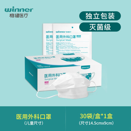 穩(wěn)健603-006379滅菌兒童醫(yī)用外科口罩圖片1