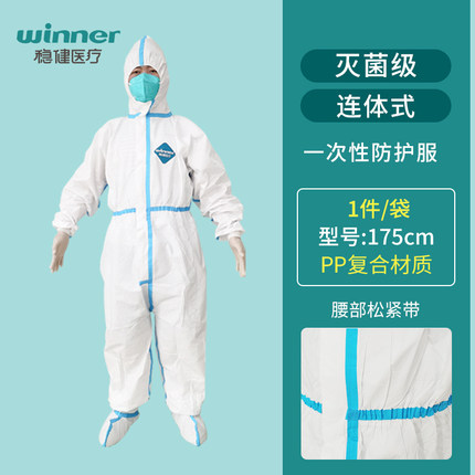 穩(wěn)健604-008277連體帶帽一次性醫(yī)用防護服圖片4