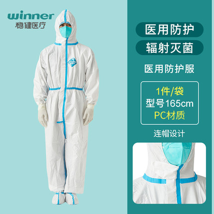 穩(wěn)健604-008277連體帶帽一次性醫(yī)用防護服圖片2