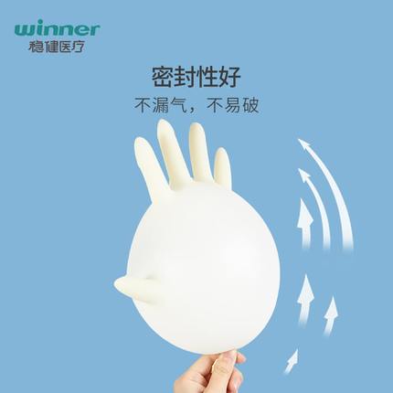 穩(wěn)健604-008656醫(yī)用橡膠檢查手套圖片1