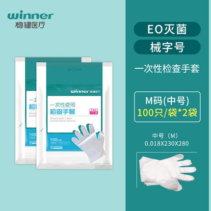 穩(wěn)健604-005055滅菌醫(yī)用手套圖片2