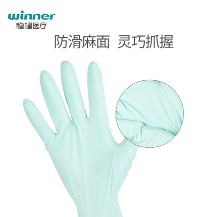 穩(wěn)健604-007719丁腈醫(yī)用手套圖片1