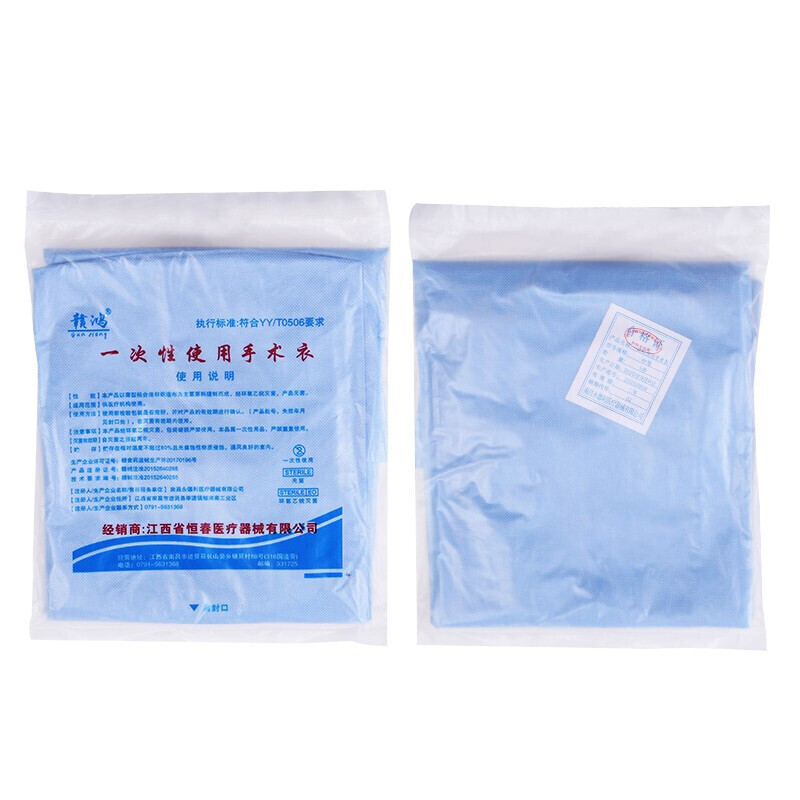 贛鴻醫(yī)用一次性使用手術(shù)衣圖片2