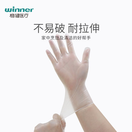 穩(wěn)健604-008238一次性醫(yī)用PVC手套圖片2