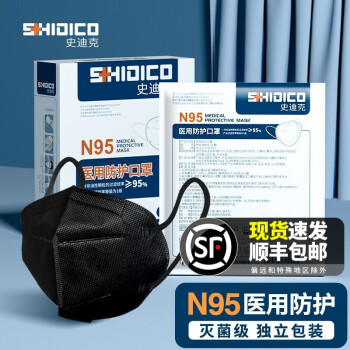 史迪克N95無菌醫(yī)用防護口罩N95口罩(白色)圖片2