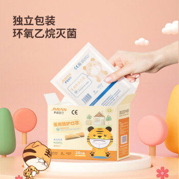 界面N95一次性醫(yī)用防護(hù)兒童口罩圖片4