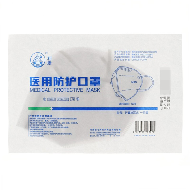 利康N95醫(yī)用防護口罩滅菌口罩圖片1