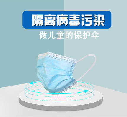 衛(wèi)安平面掛耳式兒童醫(yī)用外科口罩圖片1