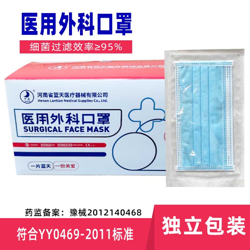 藍(lán)天中藍(lán)LT002醫(yī)用外科口罩圖片2