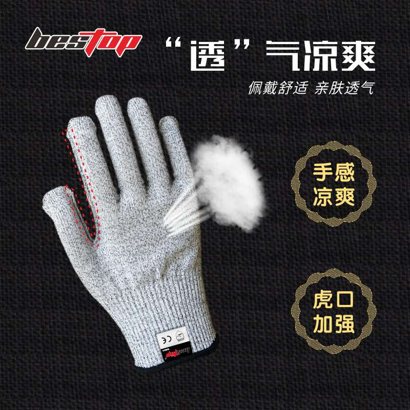 bestop倍護(hù)5085-H 5級防割手套圖片2