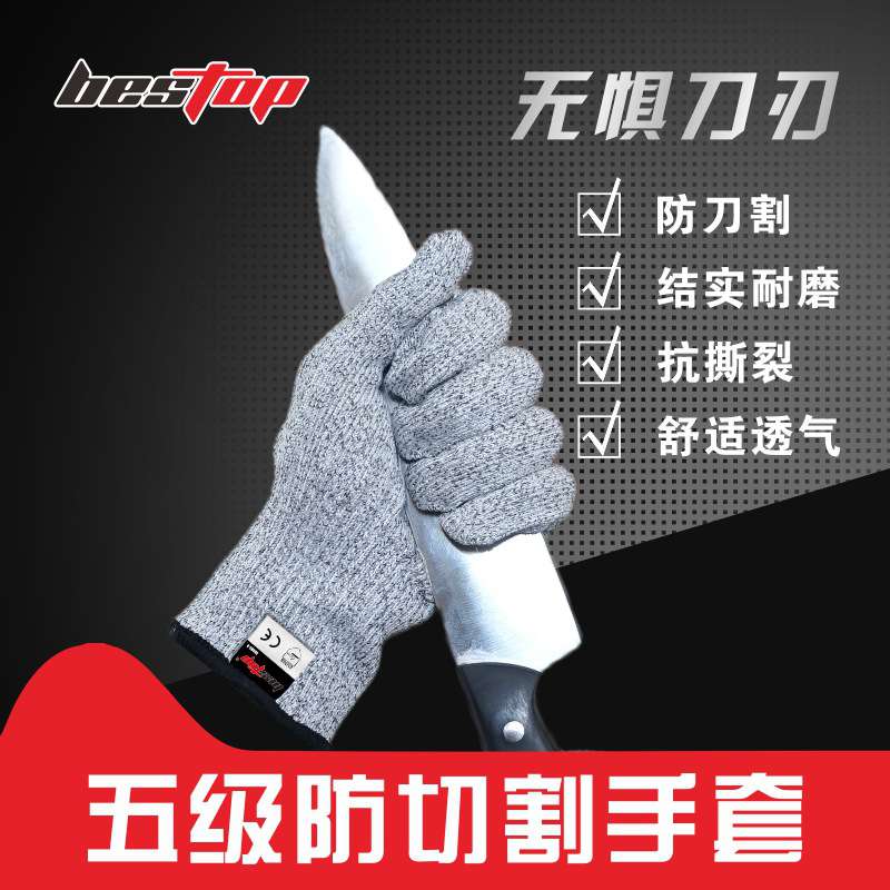 bestop倍護(hù)5085-H 5級防割手套圖片3