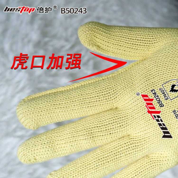 bestop倍護(hù)B50243阻燃隔熱防割手套圖片3