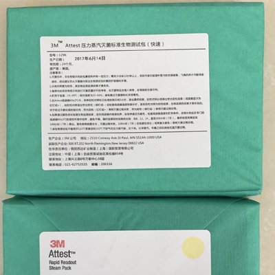 3M1276壓力蒸汽滅菌標(biāo)準(zhǔn)生物測(cè)試包圖片1