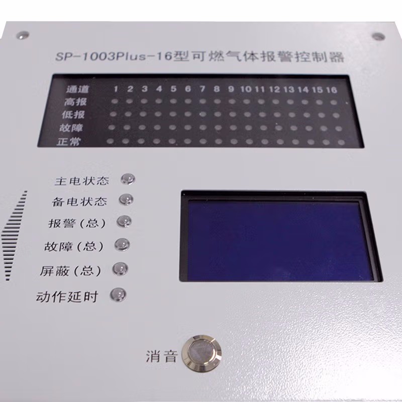 華瑞SP-1003Plus壁掛式可燃?xì)怏w報(bào)警控制器圖片2