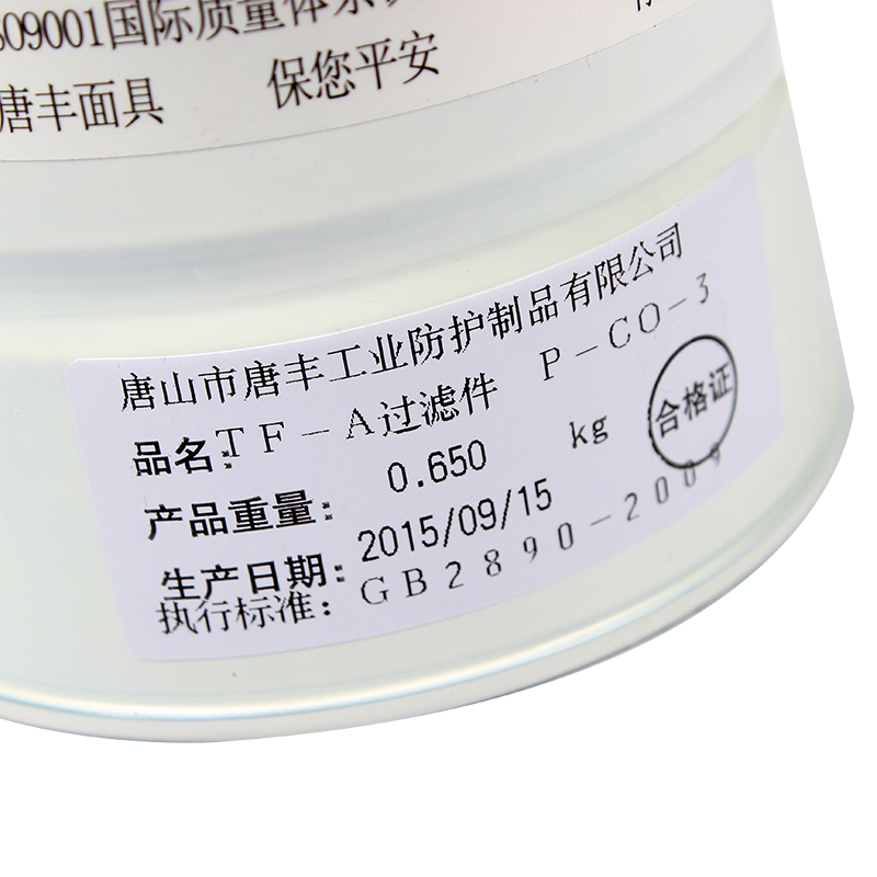 唐豐TF-A型P-CO-3濾毒罐(原5號(hào)中罐)圖片3