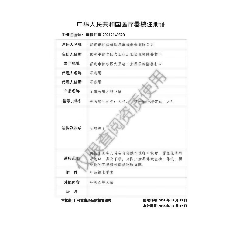 銀虹醫(yī)用外科口罩圖片5