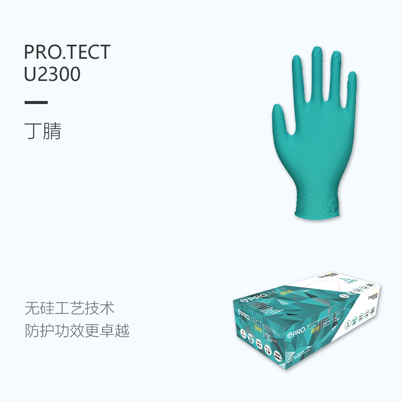 友利格保特PRO.TECT U2300加厚款一次性無(wú)粉丁腈檢查手套圖片1