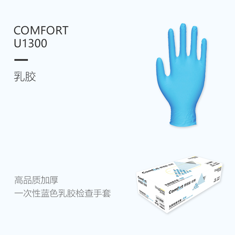 友利格舒適COMFORT U1300一次性無粉優(yōu)等乳膠檢查手套圖片1
