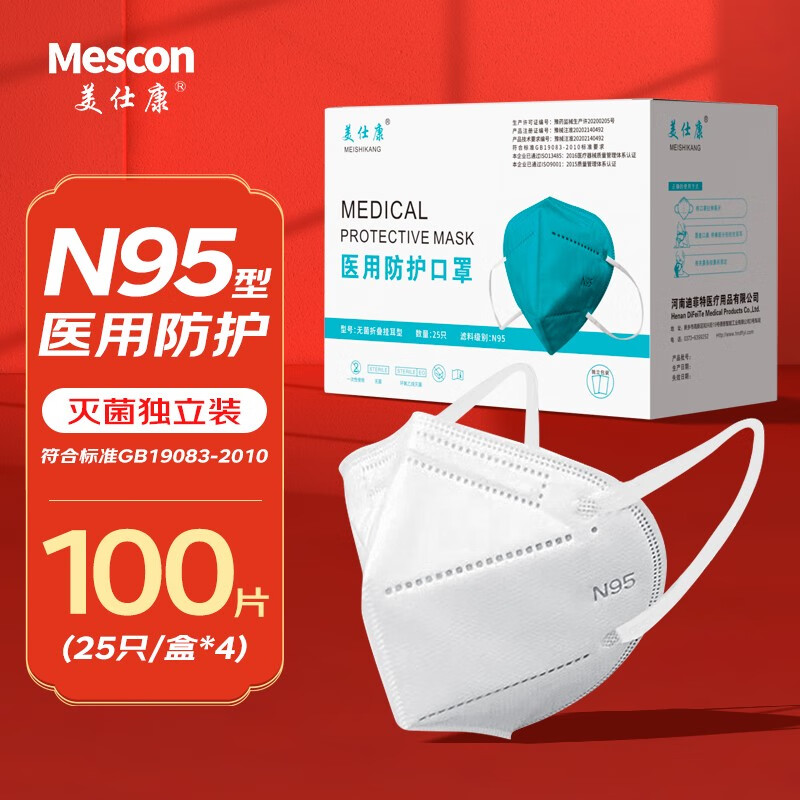 美仕康N95耳帶式滅菌醫(yī)用防護口罩圖片2