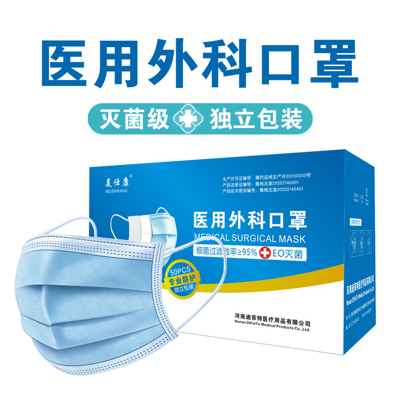 美仕康滅菌級獨立包裝醫(yī)用外科口罩圖片1