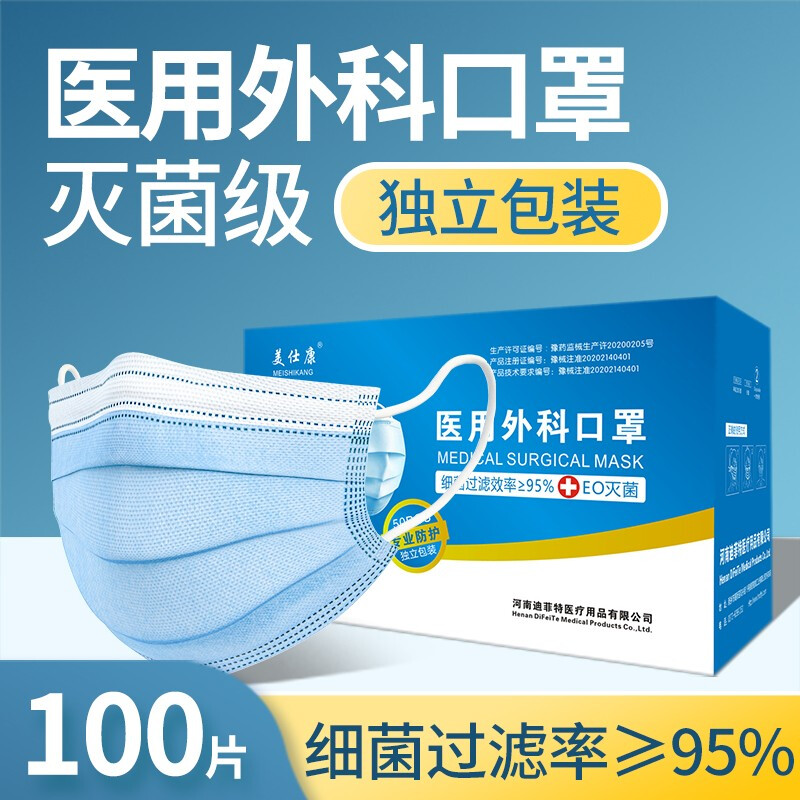 美仕康滅菌級獨立包裝醫(yī)用外科口罩圖片4