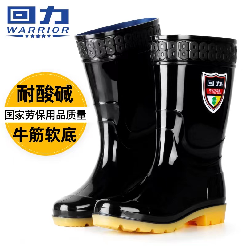 回力017防化學(xué)品耐酸堿高筒雨靴39cm圖片1