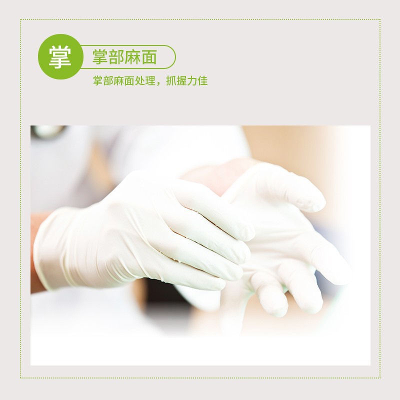 施?？礔840天然乳膠檢查手套圖片2