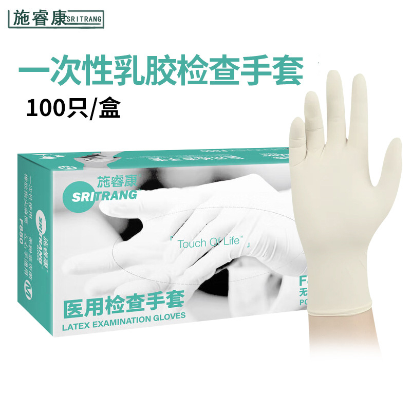 施睿康F850一次性無(wú)粉非滅菌橡膠檢查手套圖片2