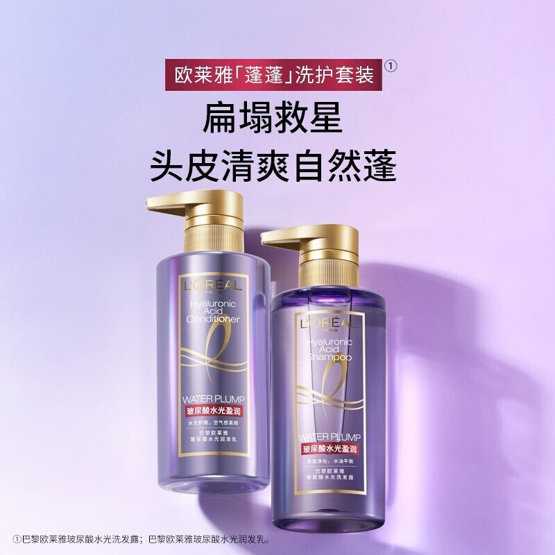 歐萊雅玻尿酸水光潤發(fā)乳護發(fā)素440ml 6923700973969圖片2
