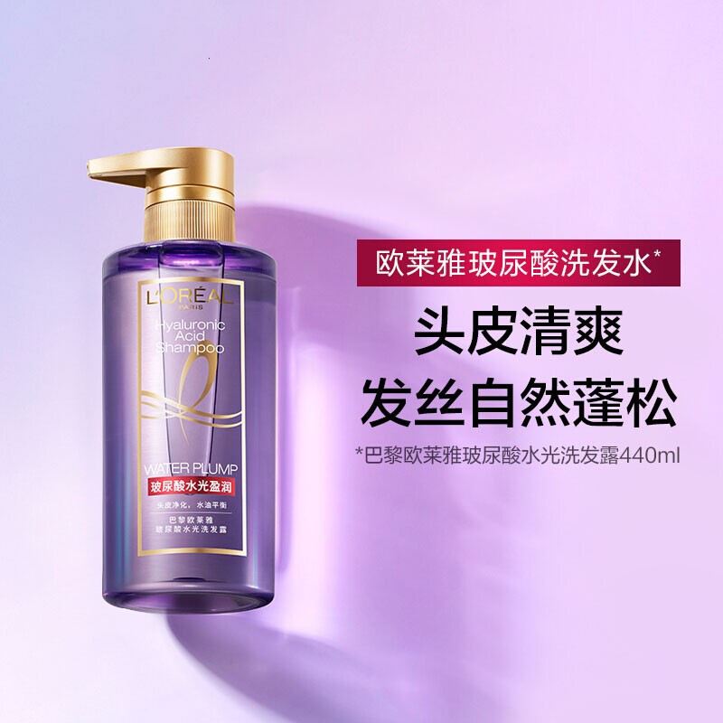 歐萊雅玻尿酸水光潤發(fā)乳護發(fā)素440ml 6923700973969圖片4