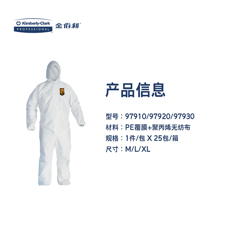 金佰利97920 KLEENGUARD勁衛(wèi)A40白色防護服L圖片2