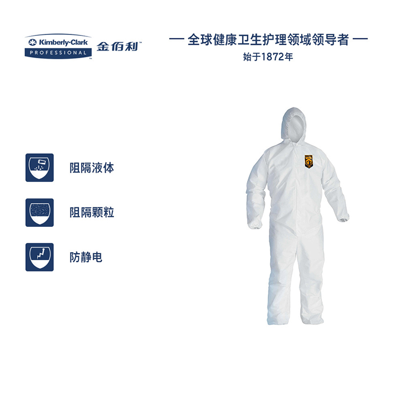 金佰利97920 KLEENGUARD勁衛(wèi)A40白色防護服L圖片3