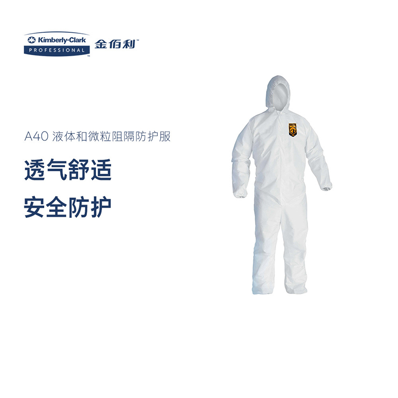 金佰利97920 KLEENGUARD勁衛(wèi)A40白色防護服L圖片1