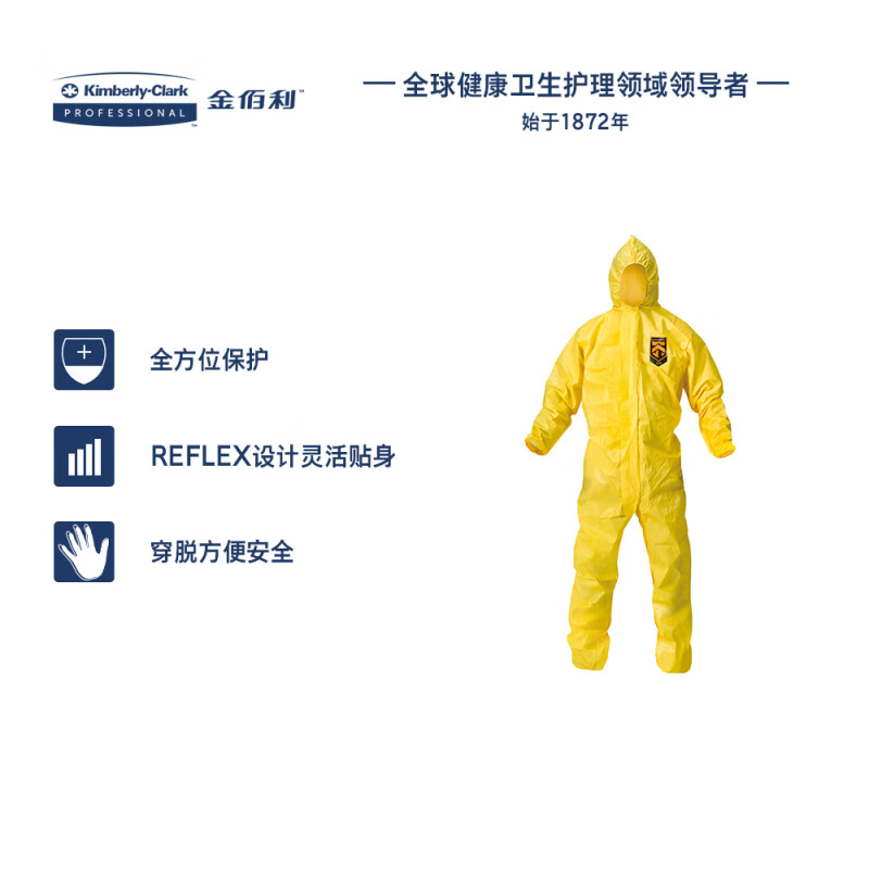 金佰利09813-01 KLEENGUARD勁衛(wèi)A70黃色防護(hù)服L圖片3