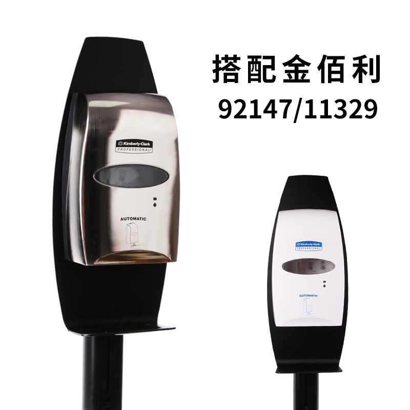 金佰利11430自動(dòng)感應(yīng)洗手液系統(tǒng)站立架圖片4