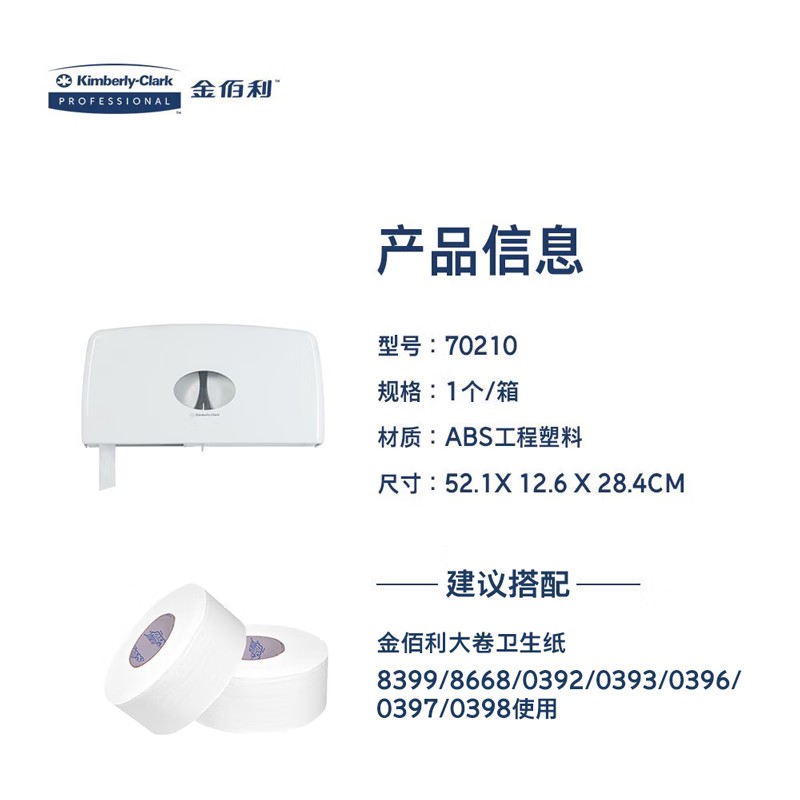 金佰利70210 Aquarius系列雙胞胎大卷衛(wèi)生紙紙架圖片2