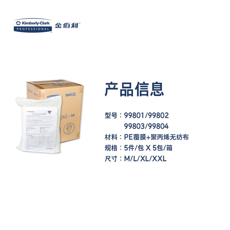 金佰利99804 KleenGuard勁衛(wèi)A36白色連體防護(hù)服2XL圖片3