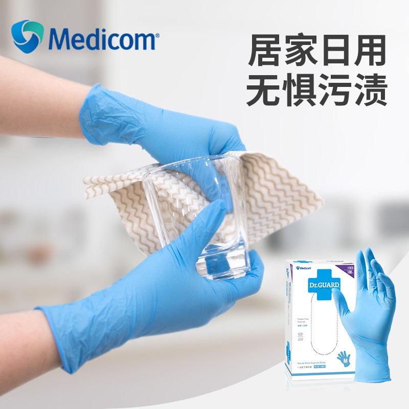 麥迪康1191B藍(lán)色無粉一次性丁腈手套S圖片2