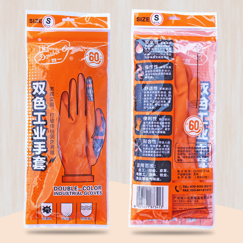 廣州雙一雙色加厚工業(yè)乳膠手套耐酸堿手套橘色圖片3