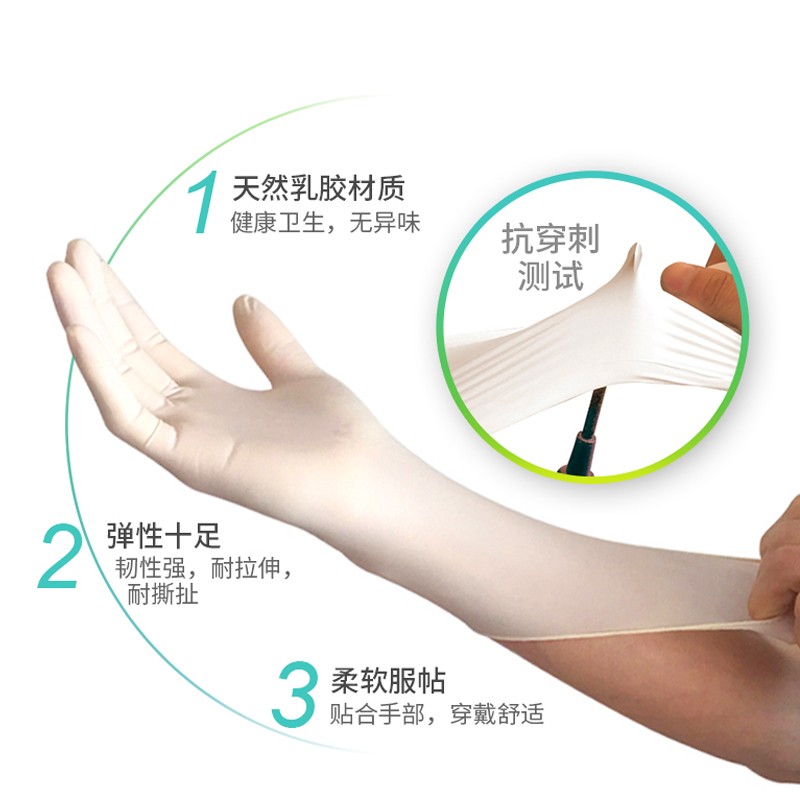 塞莫詩(shī)L907MW高彈性加厚耐用乳膠手套圖片3
