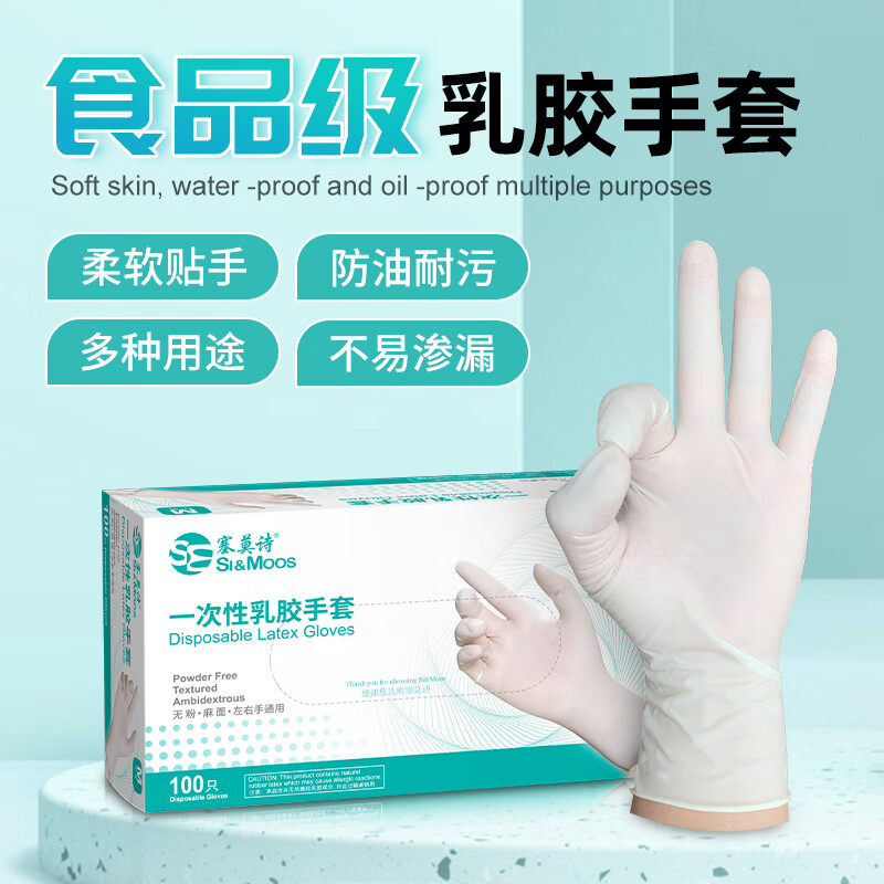 塞莫詩(shī)L907MW高彈性加厚耐用乳膠手套圖片4