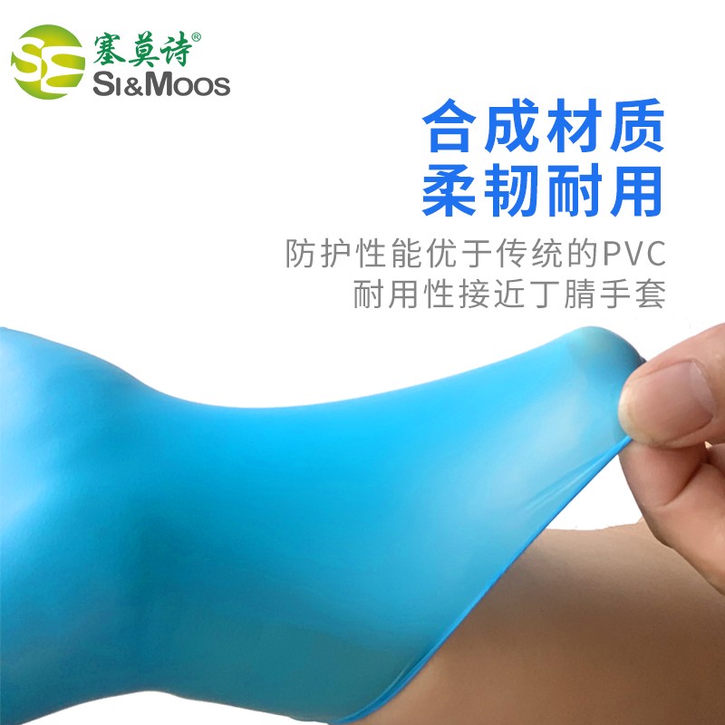 塞莫詩S901BL天藍(lán)色一次性PVC手套圖片2