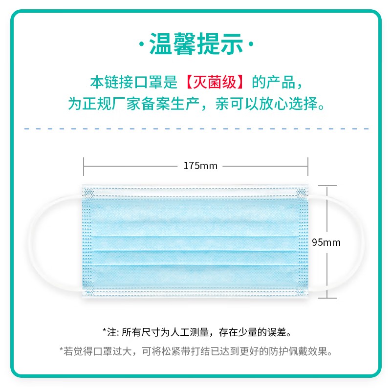 塞莫詩(shī)FMBL0501無(wú)菌款三層防護(hù)醫(yī)用外科口罩圖片3