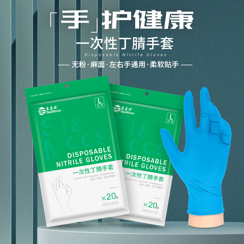 塞莫詩(shī)BN901防水防油一次性丁腈手套圖片1