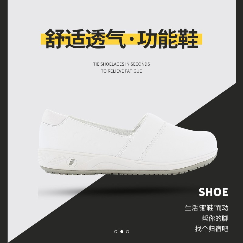 Safety Jogger鞍琸宜010914白色低幫防滑護(hù)士鞋圖片3