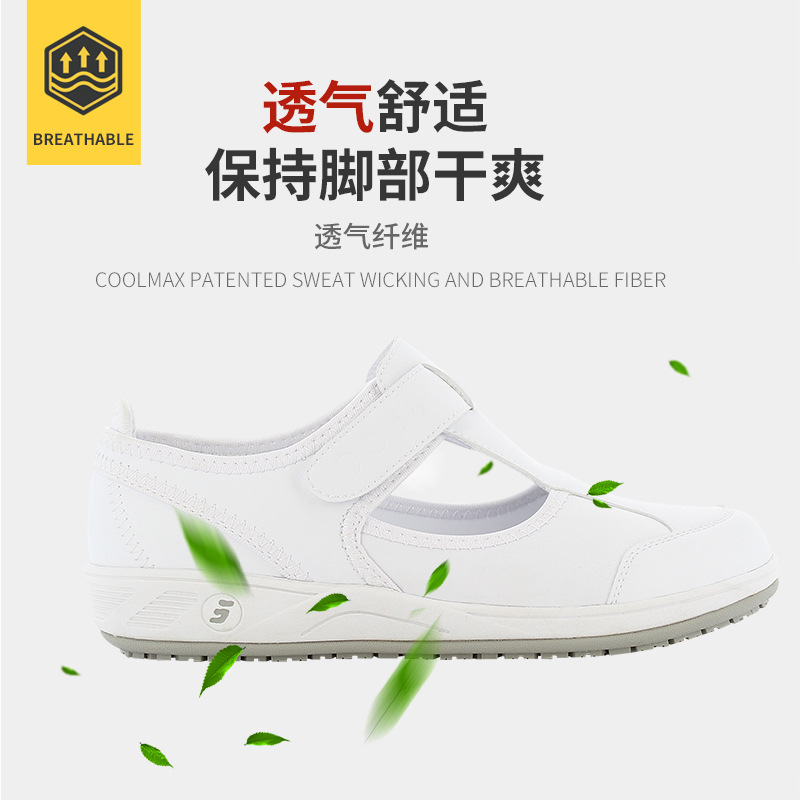 Safety Jogger鞍琸宜010776防滑防靜電護(hù)士鞋圖片3