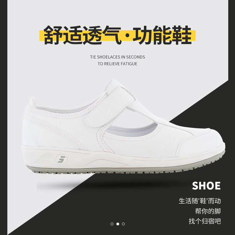 Safety Jogger鞍琸宜010776防滑防靜電護(hù)士鞋圖片4