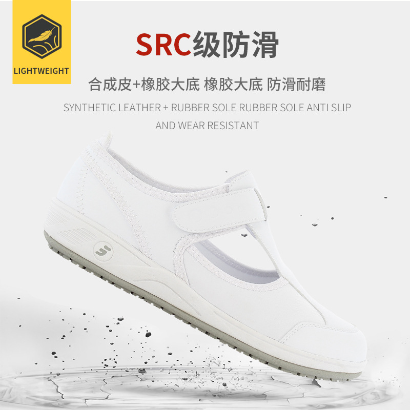 Safety Jogger鞍琸宜010776防滑防靜電護(hù)士鞋圖片2