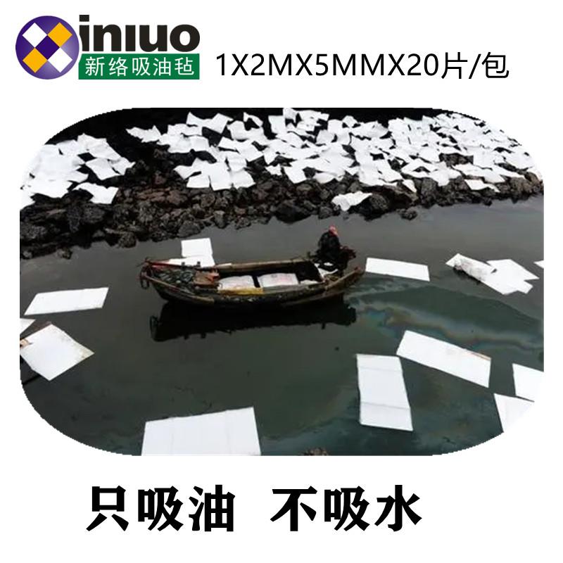 新絡(luò)PP-1輕質(zhì)、中質(zhì)油類清潔吸油氈圖片5