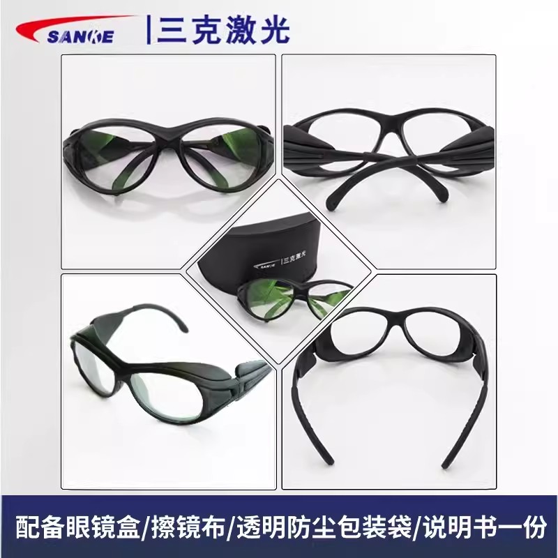 SANKE三克SKL-G16反射式敫光防護(hù)眼鏡圖片1